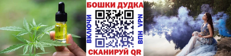 Еда ТГК марихуана  Осташков 