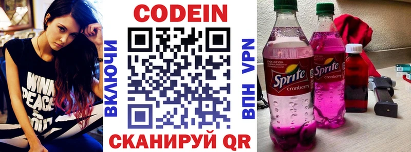 darknet официальный сайт  МЕГА ONION  Осташков  Codein напиток Lean (лин) 