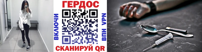 ГЕРОИН Heroin  Осташков 