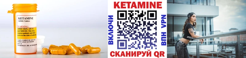 КЕТАМИН ketamine  Осташков 