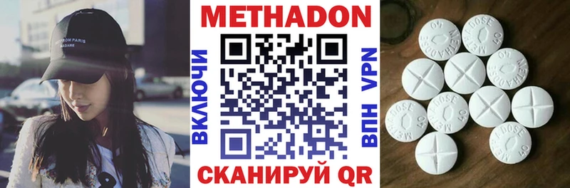 наркошоп  Осташков  Метадон methadone 